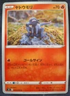 Salandit