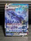 Shadow Rider Calyrex VMAX
