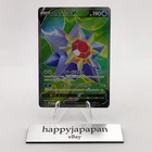 Starmie V