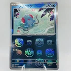 Tentacool