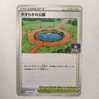 Tranquill