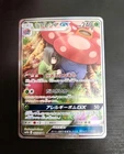 Vileplume GX
