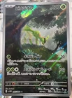 Victreebel