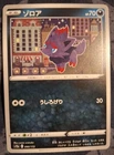 Zorua