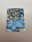 Vaporeon EX