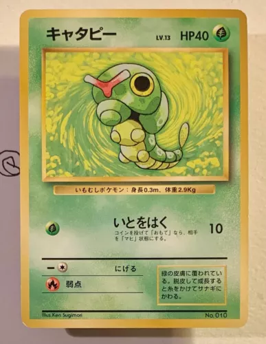 Caterpie