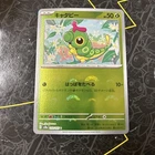 Caterpie