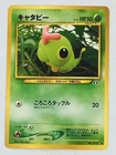 Caterpie