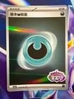 Darkness Energy