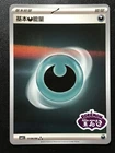 Basic Darkness Energy