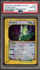 Celebi