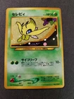 Celebi