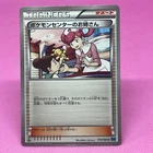 Pokemon Center Lady