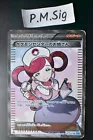 Pokemon Center Lady