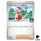 Pokemon Center Lady 