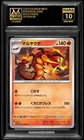 Centiskorch