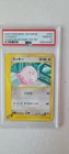 Chansey