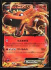 Charizard EX