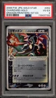 Dragonair