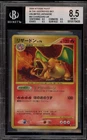 M Charizard EX