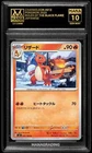 Charmeleon