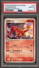 Charmeleon