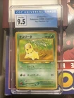 Chikorita