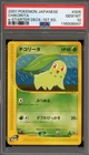Chikorita
