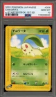 Chikorita