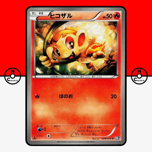 Chimchar