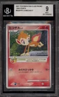 Chimchar