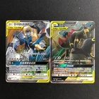 Lucario & Melmetal GX