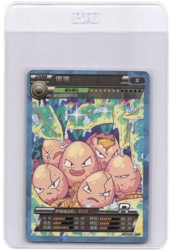 Exeggcute