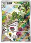 Floragato