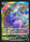 Galarian Slowking V