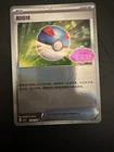 Great Ball