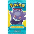 Booster Pack