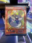 Dratini