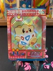 Togepi