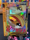 Pidgey
