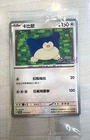 Hippowdon 