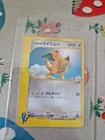 Dragonite