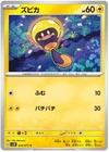Bombirdier