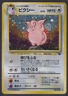 Clefable