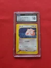 Clefairy