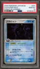 Cloyster