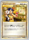 Aipom