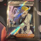 Colress's Tenacity
