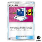 Pokemon Communication
