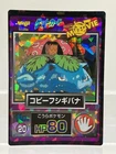 Venusaur